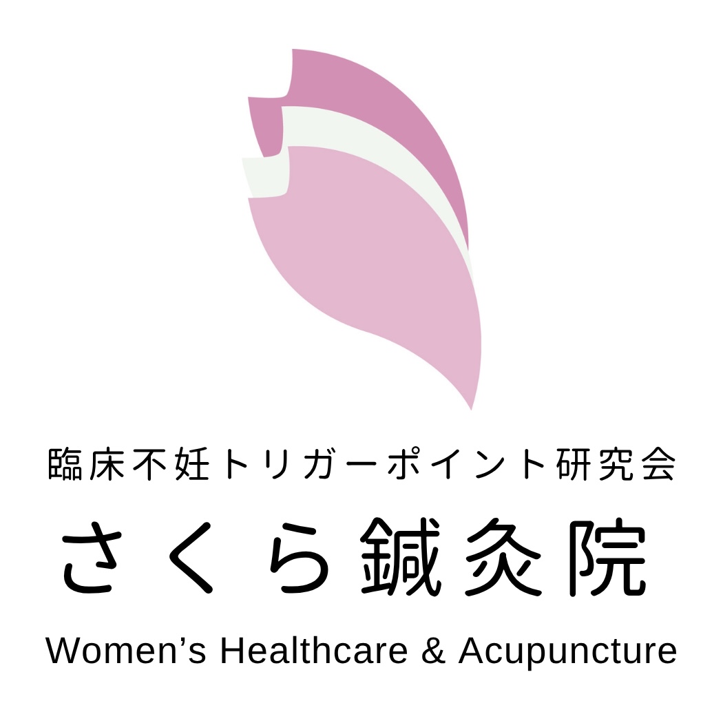 さくら鍼灸院